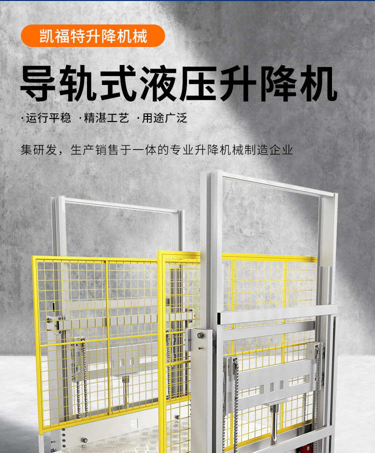 齐齐哈尔液压货梯厂家一站式服务内容
